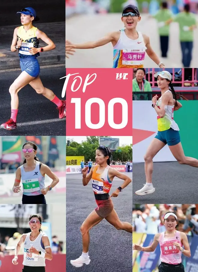她速度｜2026上半年女子榜单背后的故事