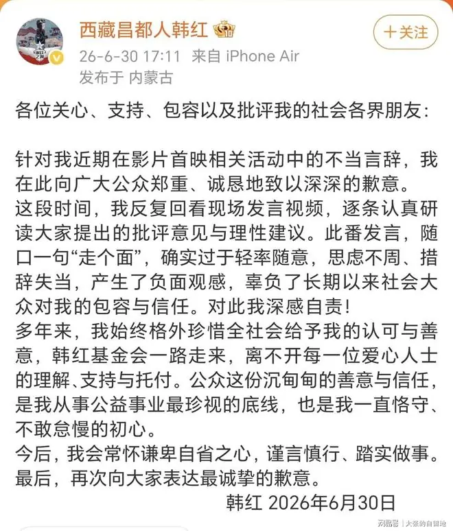 支持韩红的人越来越多了