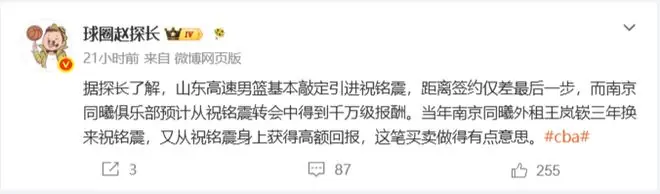 CBA3消息！山东敲定祝铭震，杜锋小胡现粤BA，中国男篮逆转新西兰