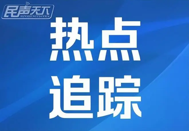 全力扑救中！泉州一鞋企厂房发生火灾事故致伤亡！183人参与处置