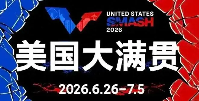 美国大满贯落幕，国乒2大赢家和4大输家，王曼昱奥运会又悬了