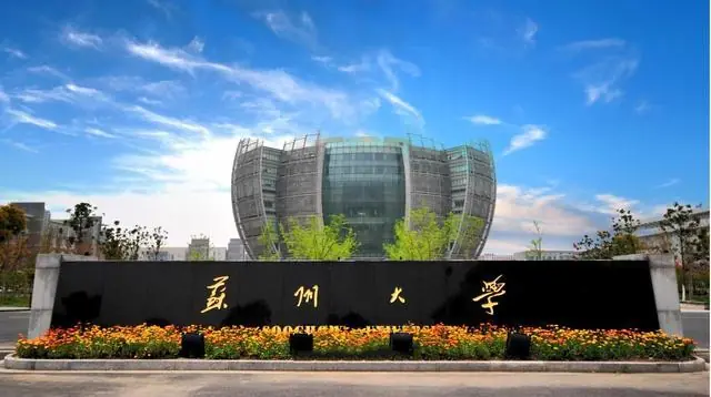 江苏高校排名大调整：苏大第4，南林第10，江苏师大23