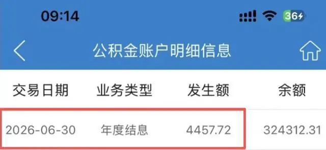 今天，很多人账户里突然多了一笔钱！有人收到4400多元……