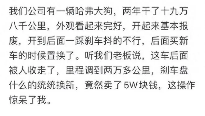 为什么二手车市场声誉较差？网友的评论太真实了
