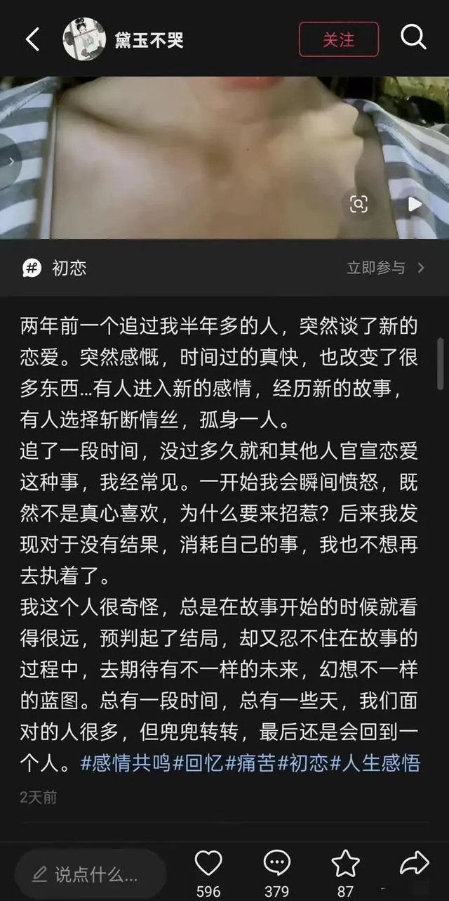 “小仙女”横空出世！一女生看到备胎结婚天塌了，发作文狂骂备胎