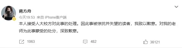 蒋方舟之后，下一个会是谁？