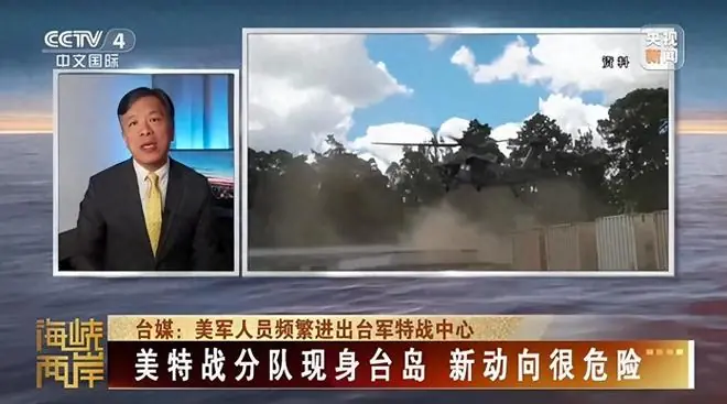 台湾问题处理不好，中美将地动山摇！台媒爆猛料：美军已进驻台岛
