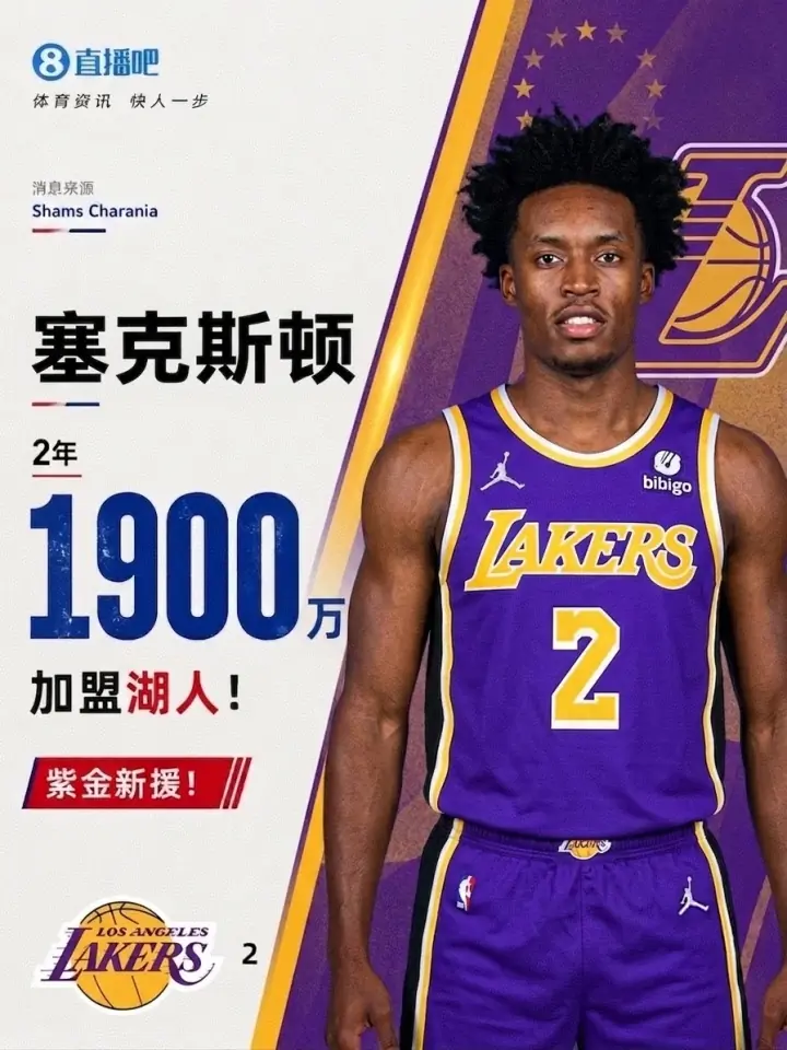 😂完美错峰！塞克斯顿去骑士詹姆斯走人 来湖人詹姆斯又走了