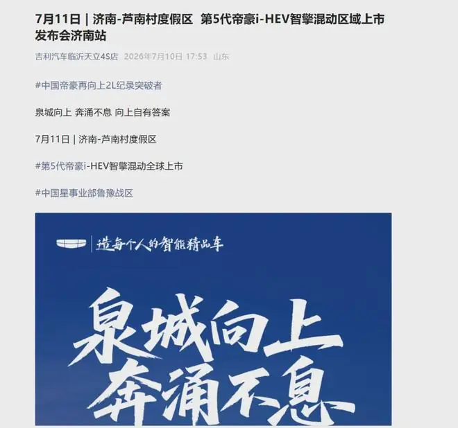 8.89万！吉利新车突然官宣：7月11日，正式上市