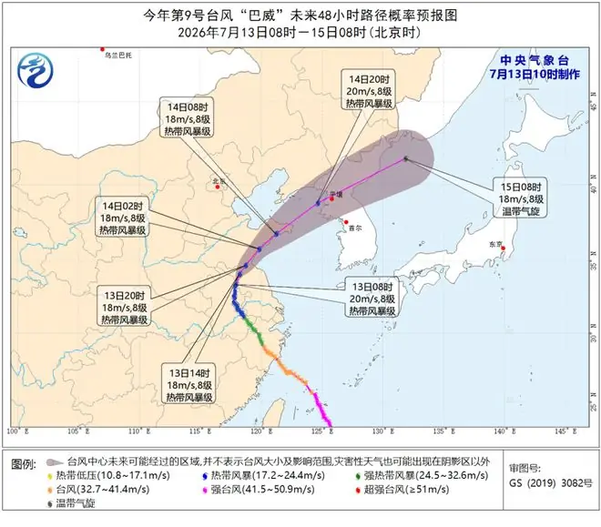 “巴威”还没走,新台风“海神”就要来了……