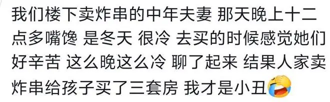 为什么说不体面的小生意往往赚大钱？网友：一天三千都算少的