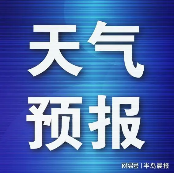 雨情有变！大连市气象台发布最新预报