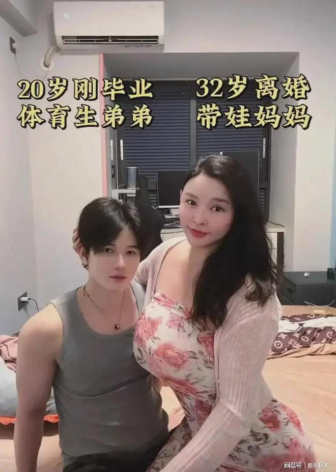 相差15岁姐弟恋！00后体育生爱上重庆单亲妈妈，喜欢叫对方姐姐