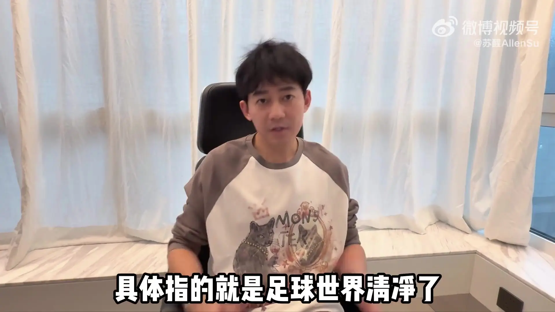 葡萄牙世界杯出局，苏醒：足球世界清净了，不是强行营销早结束了