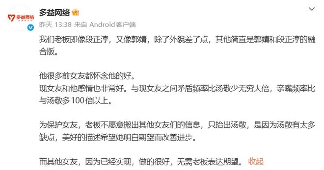 孙宇晨前女友曾颖自曝！收过徐波生育offer，30岁直接被淘汰