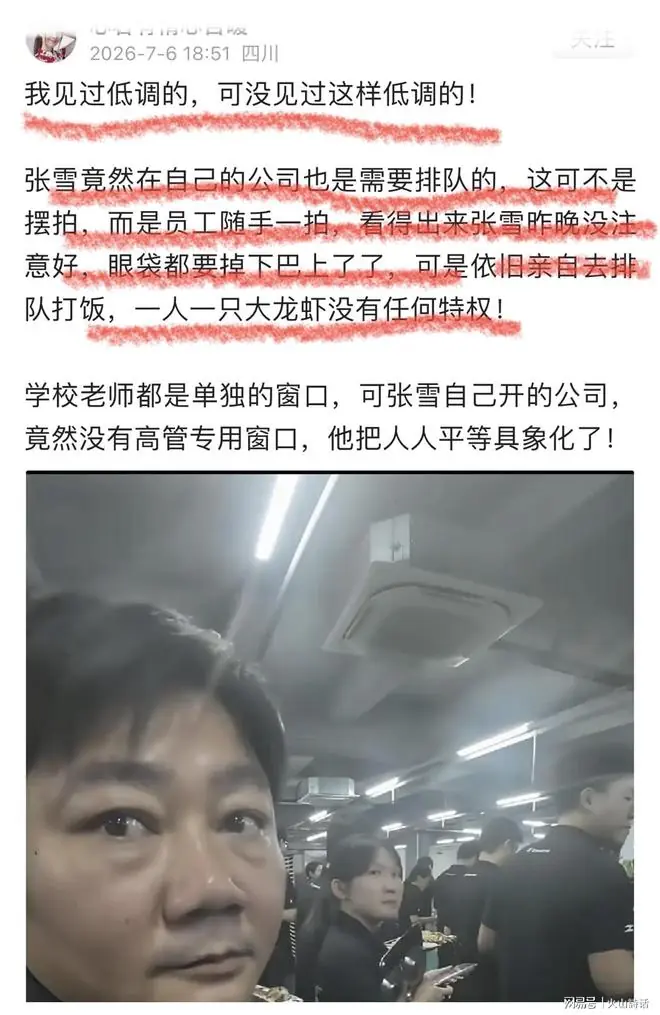 张雪在公司须自己排队打餐!网友:企业家,我只佩服马斯克和张雪