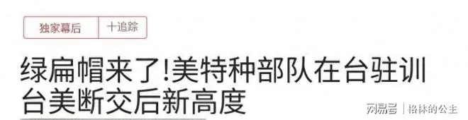 美军已入岛，台军开始练巷战，大陆严阵以待，苏起曾预言台海之战