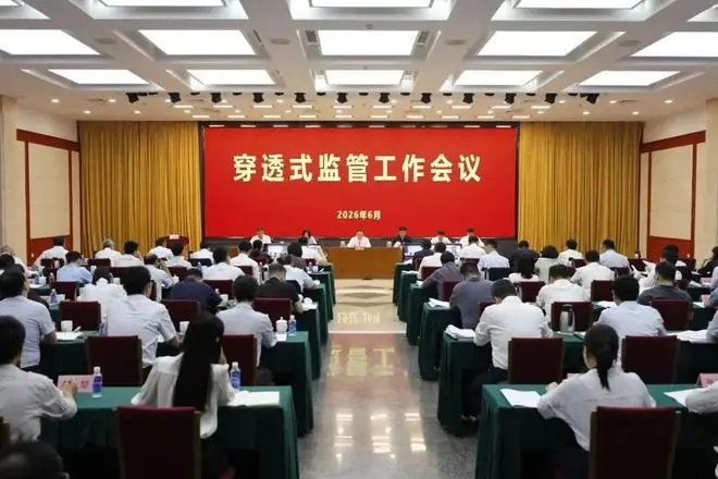 重磅，对央国企穿透式监管开始了！