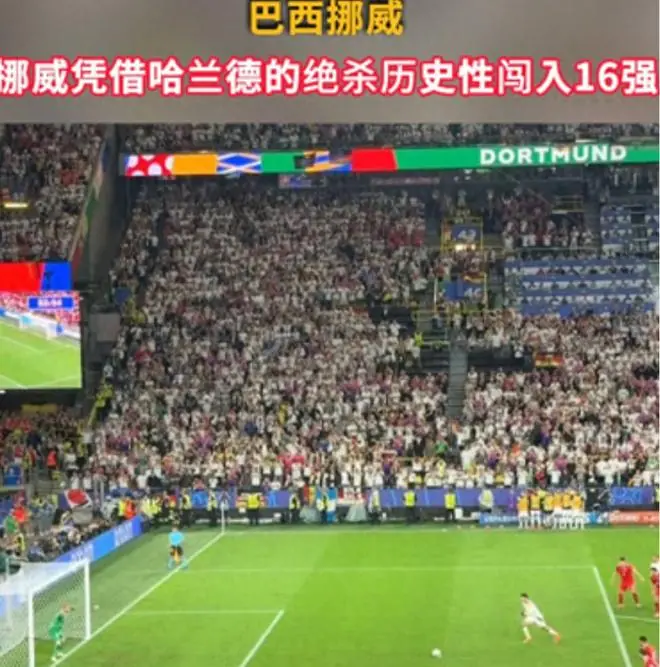 巴西梦碎!内马尔泪洒赛场宣布退役,哈兰德绝杀,挪威首进16强