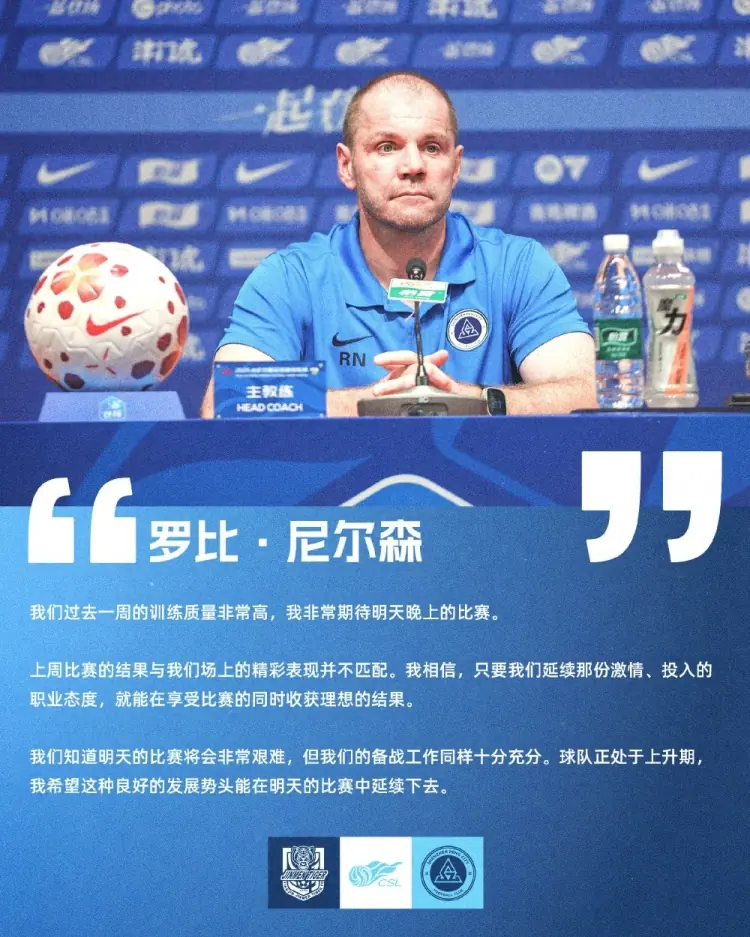 罗比·尼尔森：上周比赛结果与我们表现不匹配 这周训练质量很高