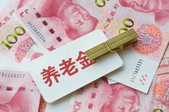 7月1日，万众期待2026年养老金调整通知公布了吗？涨幅有多少？