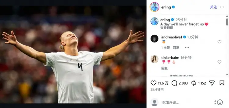 淘汰科特迪瓦闯进世界杯16强，哈兰德：我们永远都不会忘记的一天