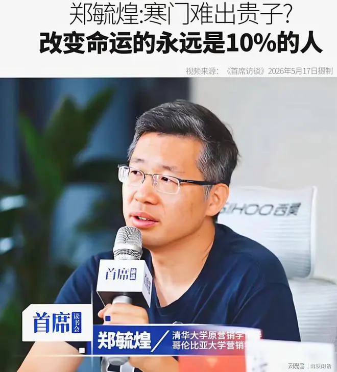 郑毓煌教授被封杀，公共讨论的边界在哪里？