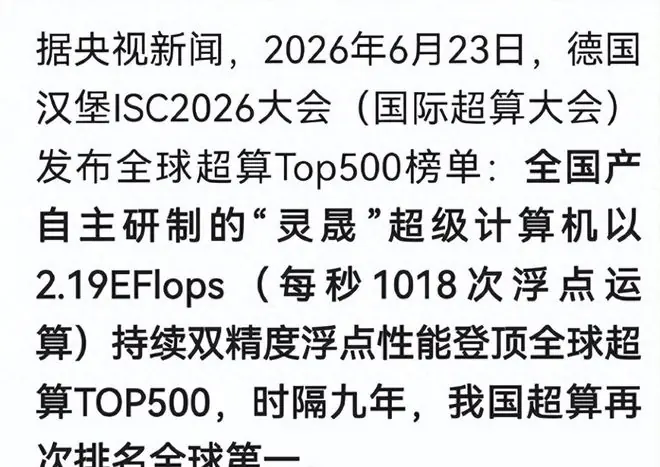 一件让全世界都坐不住的事，中国人干了，而且在一周之内干成了！
