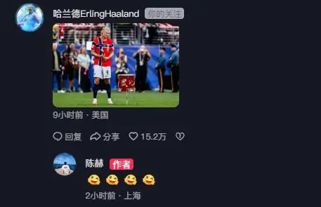 演员陈赫发视频夸赞哈兰德太猛了，哈兰德抖音号在评论区回复