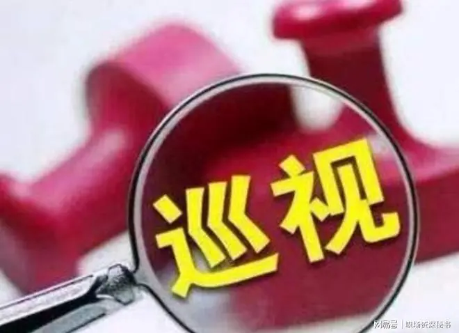 中央第七轮巡视解析:联动+提级巡视，撕开层层保护伞