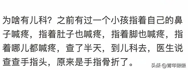 为什么儿科要单独一个科室，网友：儿童医生不亚于半个兽医