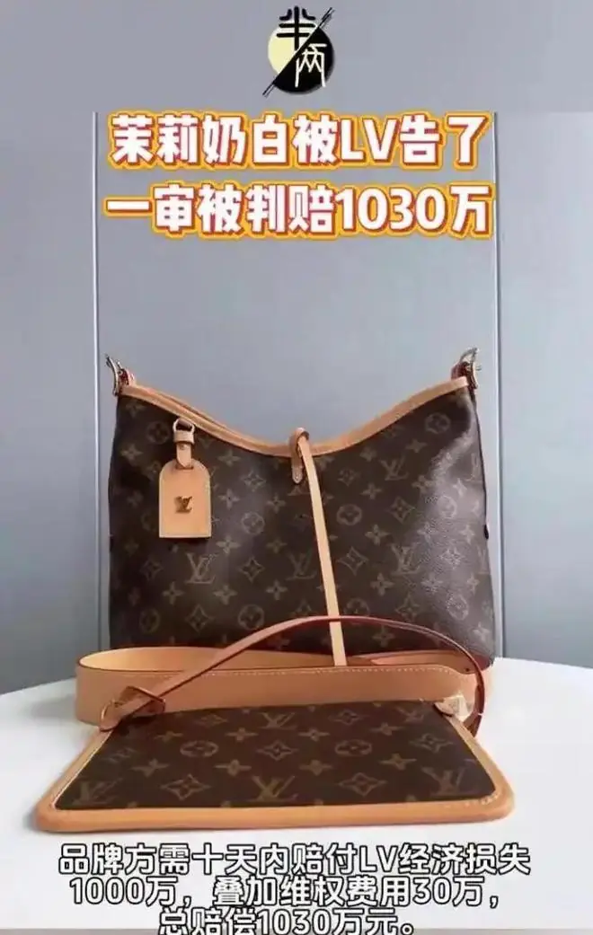 LV官司赢了口碑却输了,帮LV胜诉的中国律所被扒出旧账,央媒点名怒批