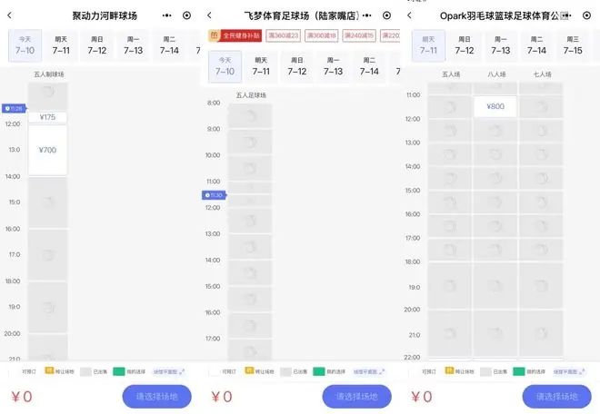 梅西同款球衣涨幅达62%、球场预订率同比提升五成,世界杯带动运动消费