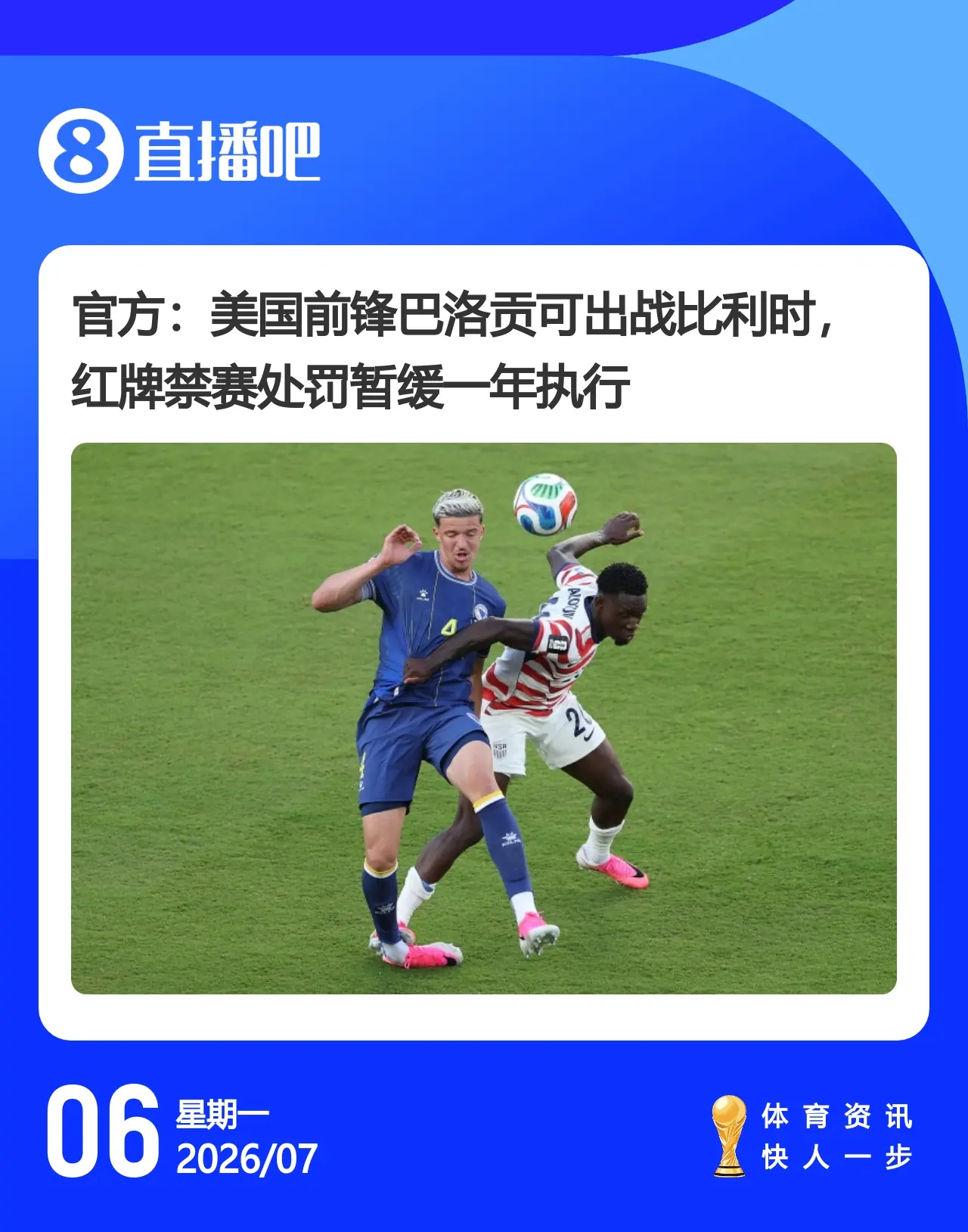 今日趣图：哈哈哈哈哈，我是哈兰德，进世界杯8强啦！