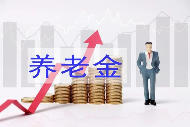 7月养老金到账了！还是原来的味道！2026养老金调整迟到了