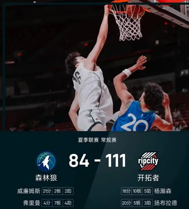 杨瀚森狂轰18+10+5!投篮8中7,喝水忘开盖,千万合同稳了!