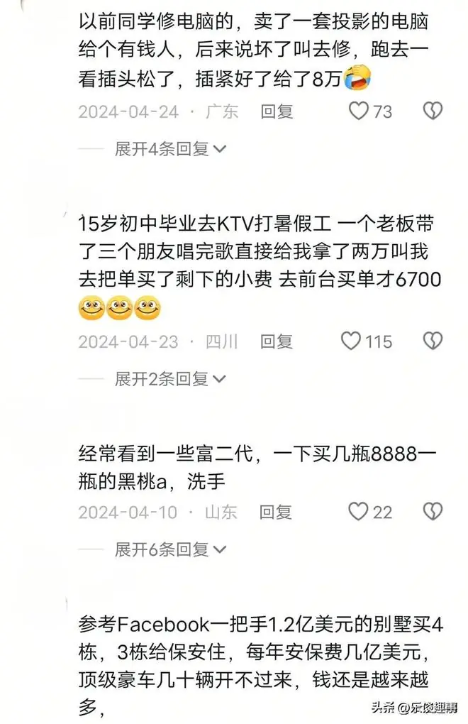 穷人无法想象的有钱人消费，网友：随手送人27万，像发个微信红包