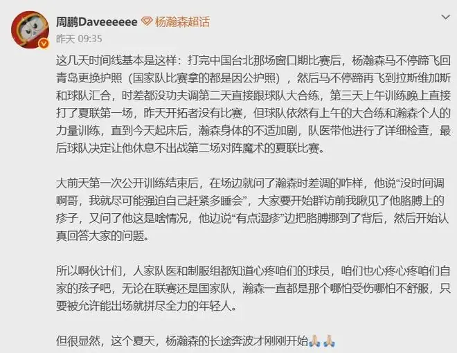 8中7！海报级隔扣！杨瀚森生涯最强一战