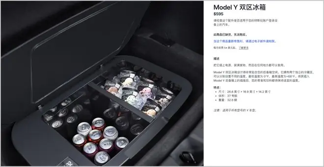 特斯拉新品突然发布，但这价格太夸张了吧！