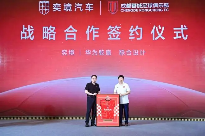 奕境开启·成都雄起