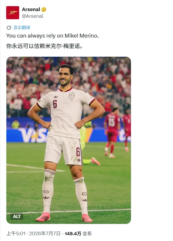 自家梅超锋！阿森纳官方社媒晒照庆祝：你永远可以信赖梅里诺