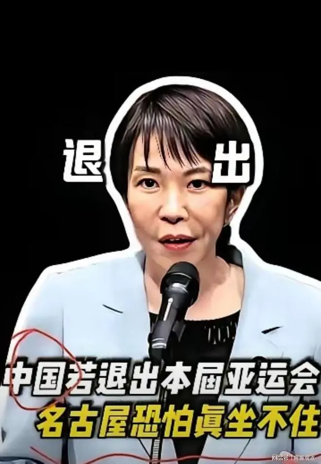 名古屋亚运会还没开，日本主办方已经先急眼了