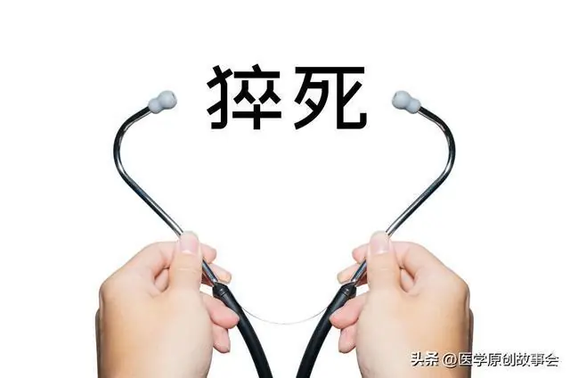 一周竟然7次，42岁男子心源性猝死，妻子：劝了很多次，就是不听