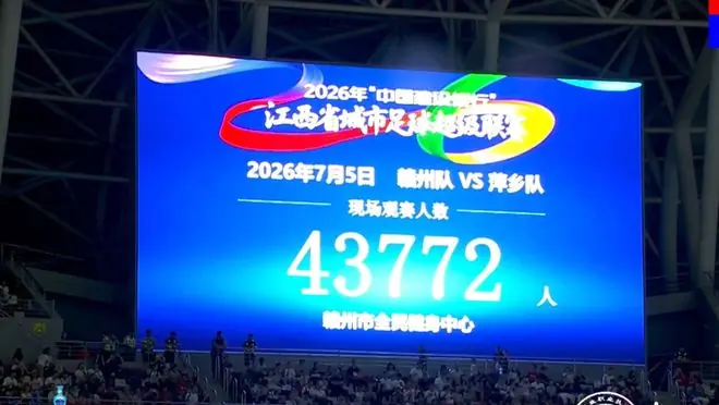 全取三分!赣州队主场拿下关键一胜!