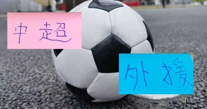 进入淘汰赛前中超外援 前海港阿瑙 前北京国安外援巴坎布 都出局