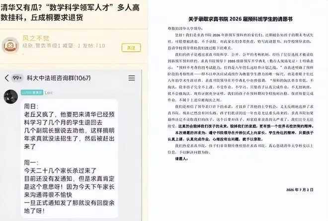 “一群高配版姜萍！”清华多名学生数学不及格，丘成桐怒而要求退货