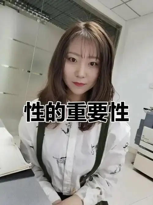 性是必需品嗎？