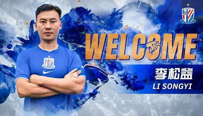 特谢拉回归！司机确认 浙江悬了！鲁能青训遍全国 李松益顶金顺凯