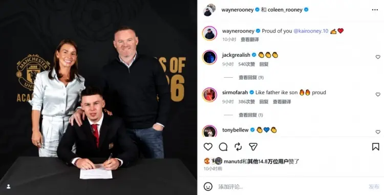 16岁儿子凯与曼联签下奖学金合同，鲁尼发文纪念：为你感到骄傲