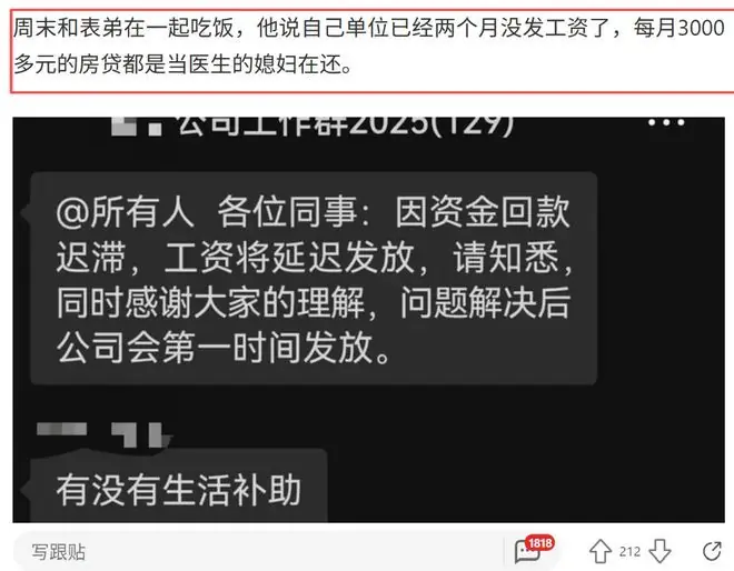 难以置信，连县城国企都发不出工资了！